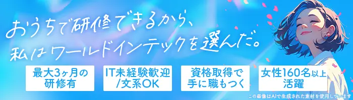 初級エンジニア*未経験＆文系OK*リモートOK*残業月8.5h*年休124日/SI