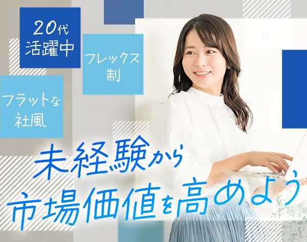 ファンドアシスタント兼バックオフィス*未経験OK*フレックス*残業少なめ