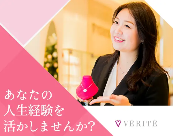 株式会社ベリテ（VERITE）【東証スタンダード市場上場企業】