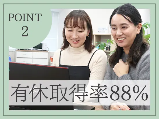 ヤマトグループの安定基盤のもとで、仕事もプライベートも大切にしながら働きませんか？
