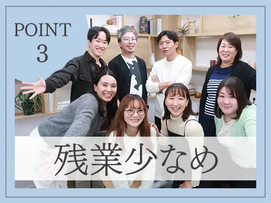 あなたのライフスタイルに合わせて働くことができます◎