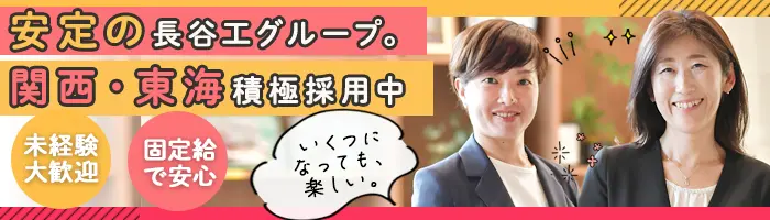 モデルルームスタッフ*未経験歓迎・ブランクOK/30～50代活躍/年休120日