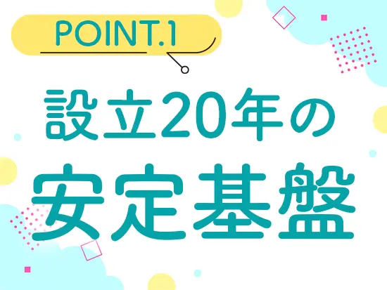 新薬開発に欠かせない臨床試験（治験）を支援し続け20年。需要が拡大しているため、増員募集をします◎
