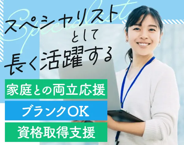 労務スタッフ/フレックスタイム/土日祝休み/子育て世代活躍/経験浅めOK