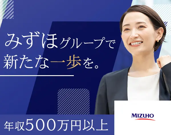 【転職支援】事務(金融系)*金融の最前線でキャリアアップ*30代～40代活躍中