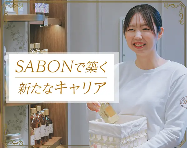 株式会社SABON Japan（サボンジャパン）