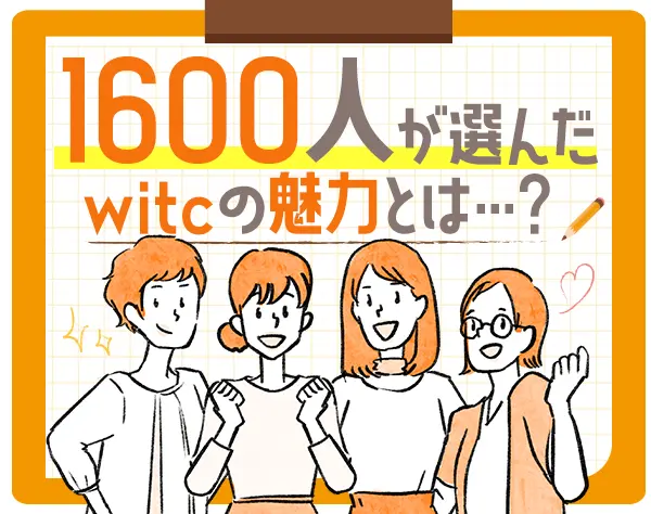 【初級研究職】未経験OK*残業10h程*定着率93％*賞与4ヶ月*女性約5割