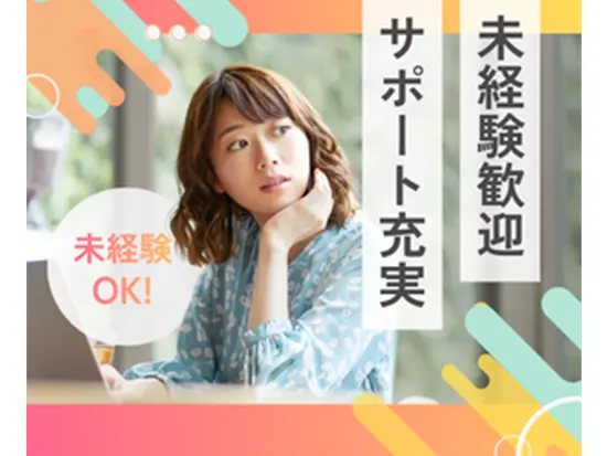 前職は、アパレル、飲食、受付事務など、ほぼ全員がWeb業界未経験からのスタートです！