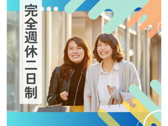 年間休日120日以上でお休み充実！旅行も行けちゃう！