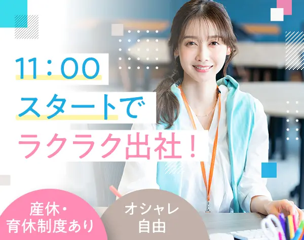 グラフィックデザイナー*微経験OK*年休129日*服装・髪型・ネイル自由