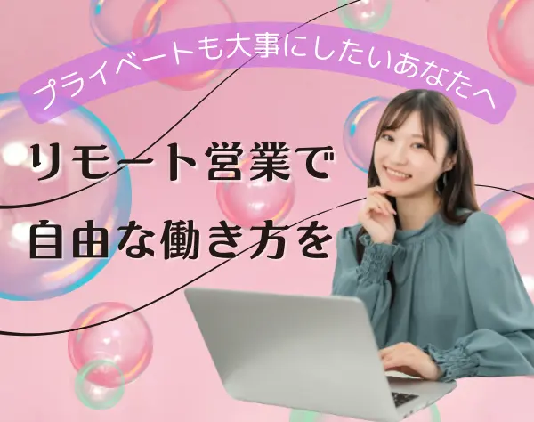 第一生命保険株式会社　東日本マーケット統括部（関東・東海・北信越エリア）