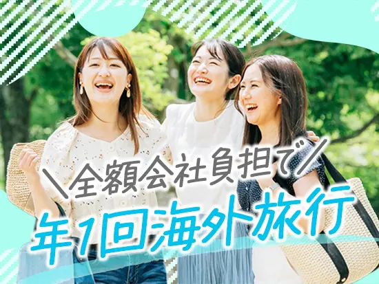 社員旅行は海外へ！これまでにも韓国、マカオなどに行っています♪