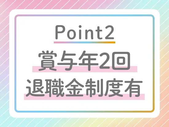 その他、診察代・処方薬無料など嬉しい待遇を揃えています。