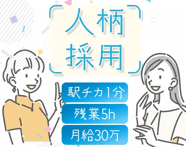 顧客サポートアシスタント*未経験歓迎*有給消化100％*資格取得支援あり