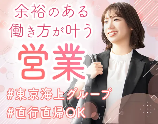 東京海上日動あんしん生命保険株式会社　広島支社