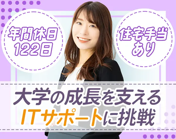 カスタマーサクセス*未経験OK*土日祝休み*月給27万以上も可*残業少なめ