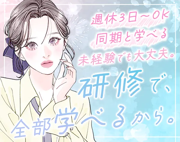 セラピスト*未経験9割*1ヶ月研修で手に職*週4勤務OK*面接1回*残業月4h程度