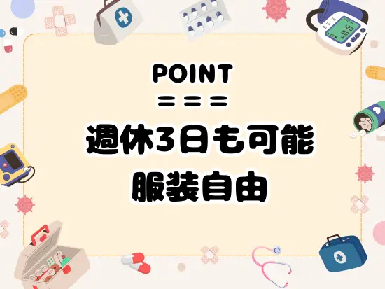 働きやすい環境を整えており、10年以上長く活躍しているスタッフもいます！