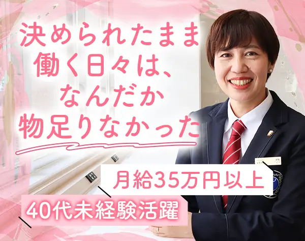 ホテル支配人/夜勤なし/月給35万円～+賞与年2回/40代活躍/ホテル業界[未]OK