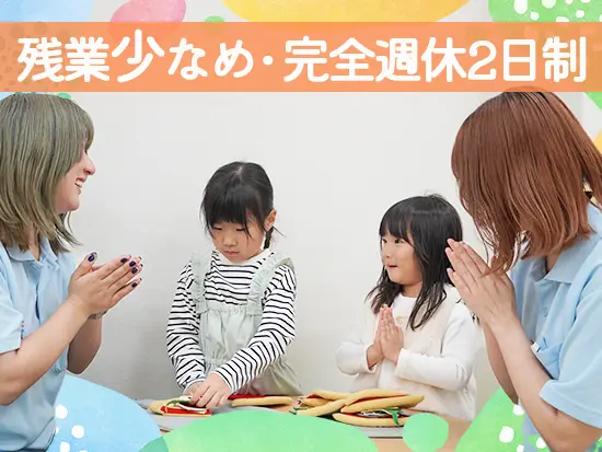 持ち帰り仕事はなし。メリハリを持って働けます◎