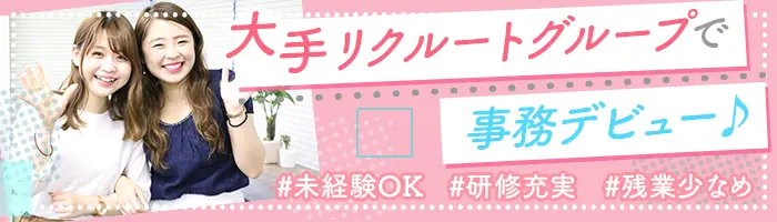 データ入力事務*定着率98％*在宅OK*直接雇用化支援*約8割未経験*残業月6h程