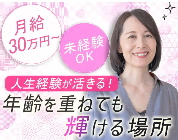 社員食堂運営スタッフ*年齢不問*月給30万円～*土日祝休み*基本定時退社