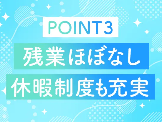 無理な納期が発生しないようスケジュールを調整しています◎