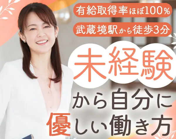 管理事務*未経験/ブランクあり歓迎*残業ほぼなし*完全週休2日制*9連休も可