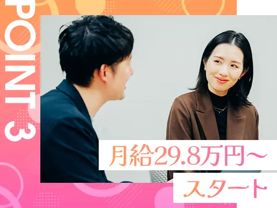 1年半で月給が20万円ほどアップした事例も！