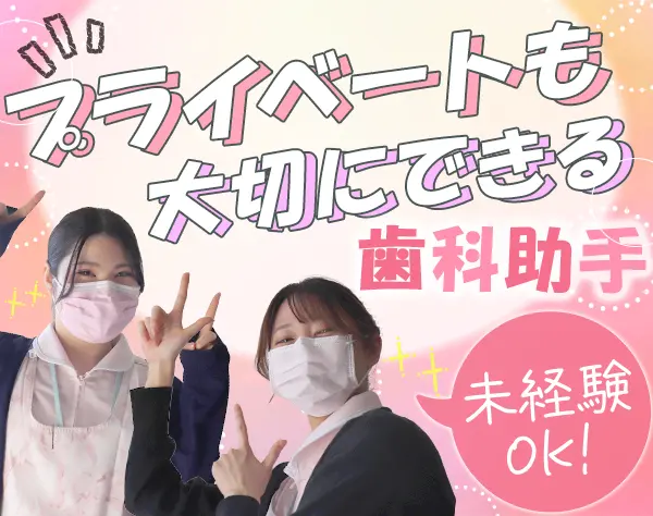 医療法人社団雙葉会【武蔵小金井駅前歯医者/ふたば歯科クリニック】