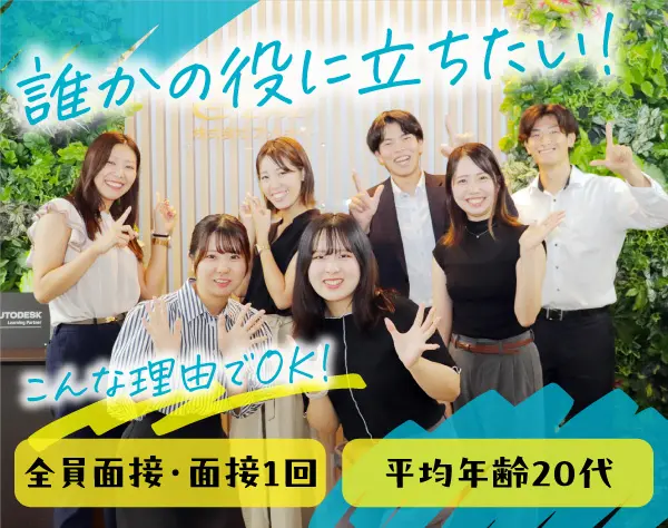 人材フォロースタッフ*未経験歓迎*土日祝休み*年休125日*駅チカ5分♪