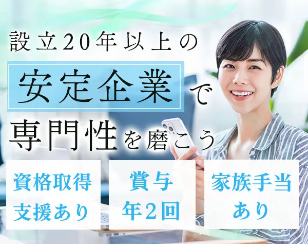 【経理】残業月平均10時間程度＊五反田駅徒歩1分＊賞与年2回