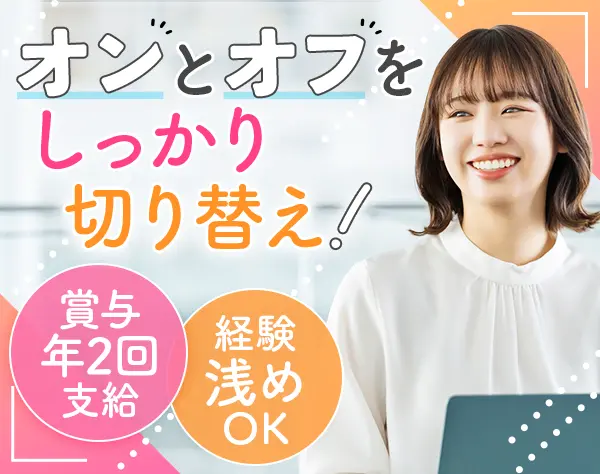 【経理】*賞与年2回*残業月平均10h程度*五反田駅徒歩1分*最短2週間で内定