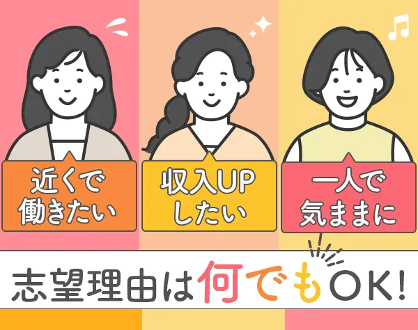 日本交通株式会社　さくら小町プロジェクト【日本交通グループ合同募集】