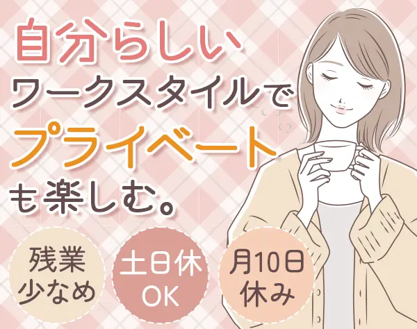 カフェスタッフ*未経験歓迎*勤務時間と休日選択可*育児と両立可能/社割あり