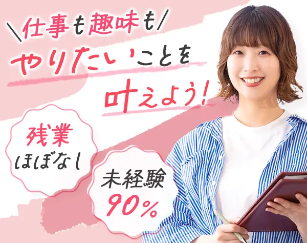 スクール受付スタッフ｜未経験OK*年休120日～*最大3ヶ月の研修*服装自由