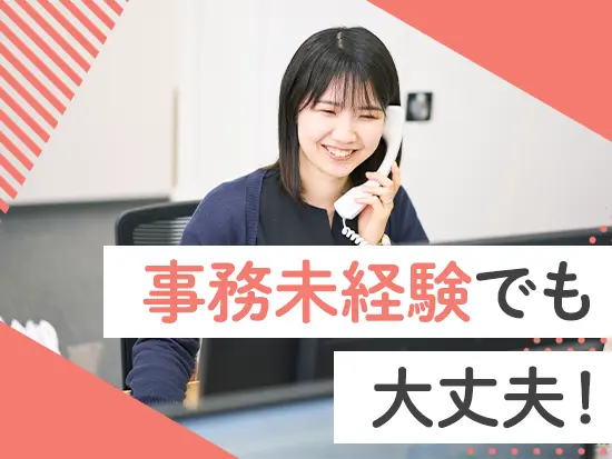 未経験からスタートした先輩も多数！イチから丁寧にお教えします。