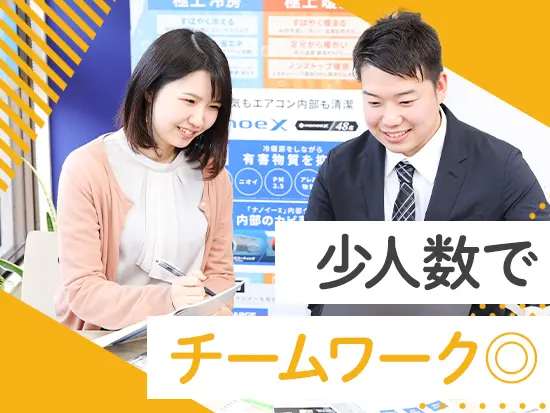 フランクにコミュニケーションをとっています。分からないことは何でも聞ける環境です。