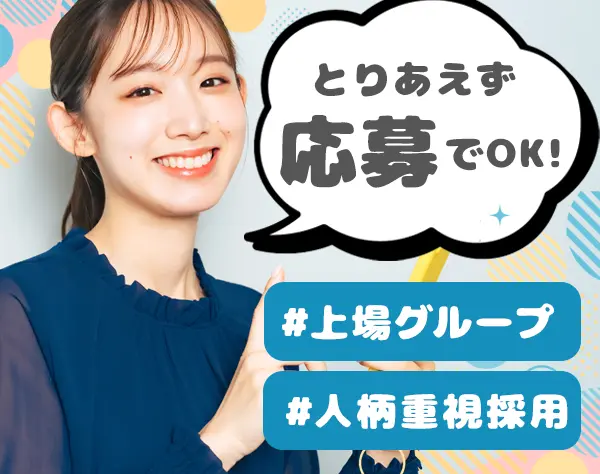 病院内での物品管理スタッフ*未経験可*年間休日120日以上可*残業少なめ