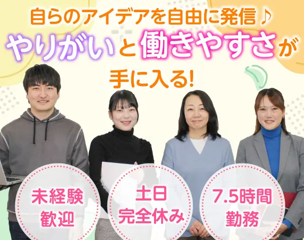 スクールサポートスタッフ*学校運営を支える*未経験OK*年休124日*服装自由