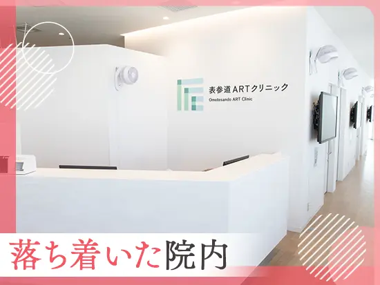 表参道駅から徒歩1分の好立地♪転勤もありません◎