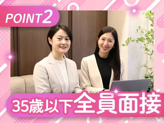 自己PR＆志望動機不要！事務デビューしたい方大歓迎です◎