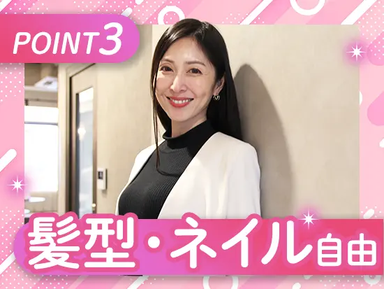 就業先によって多少異なるものの、デスクワークなので、お洒落を楽しみながら働いていただけます！