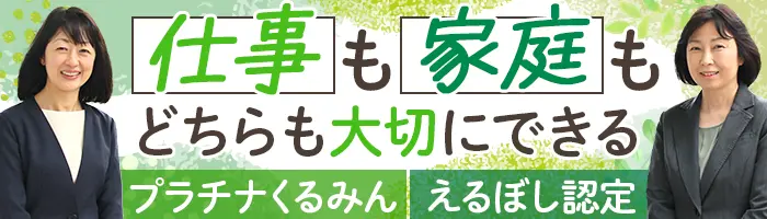 事務*未経験OK*実働6.45h*有給取得率ほぼ100%*土日祝休*正社員登用実績有