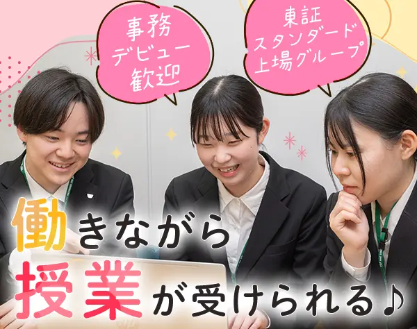 CAD事務*完全未経験OK*残業少*住宅手当*年休125日*面接1回*最短翌日内定