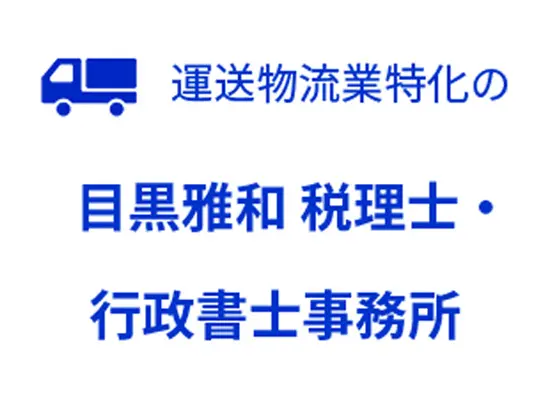 お客様の夢と、スタッフの豊かな人生を応援する先進的な会計事務所
