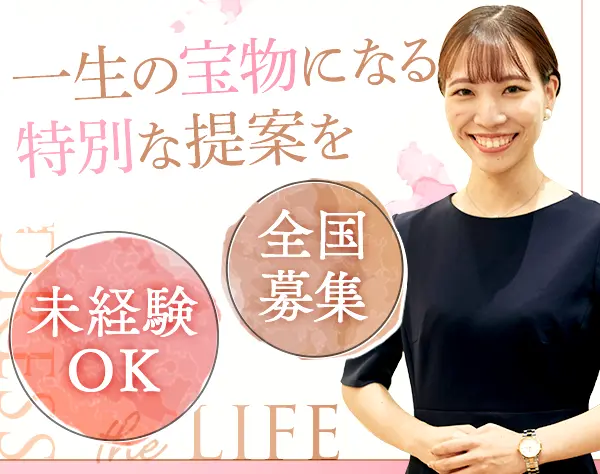 ドレスコーディネーター*未経験OK*残業月15h程*OJT有*女性管理職85%