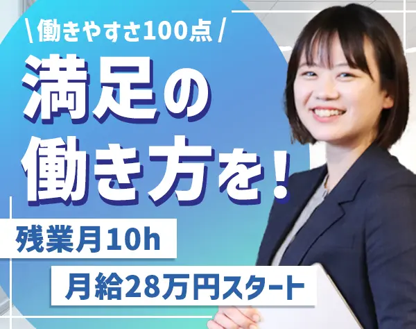 営業*未経験から月給28万円～*土日祝休み*転勤なし*年休127日*ネイル自由