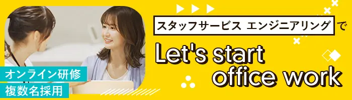 ITサポート*未経験OK*残業月平均10h*産育休取得率100％*全国に勤務地あり