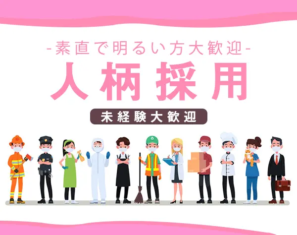 「仕事服」の販売☆未経験OK*土日祝休み*実働7.5時間*賞与年2回